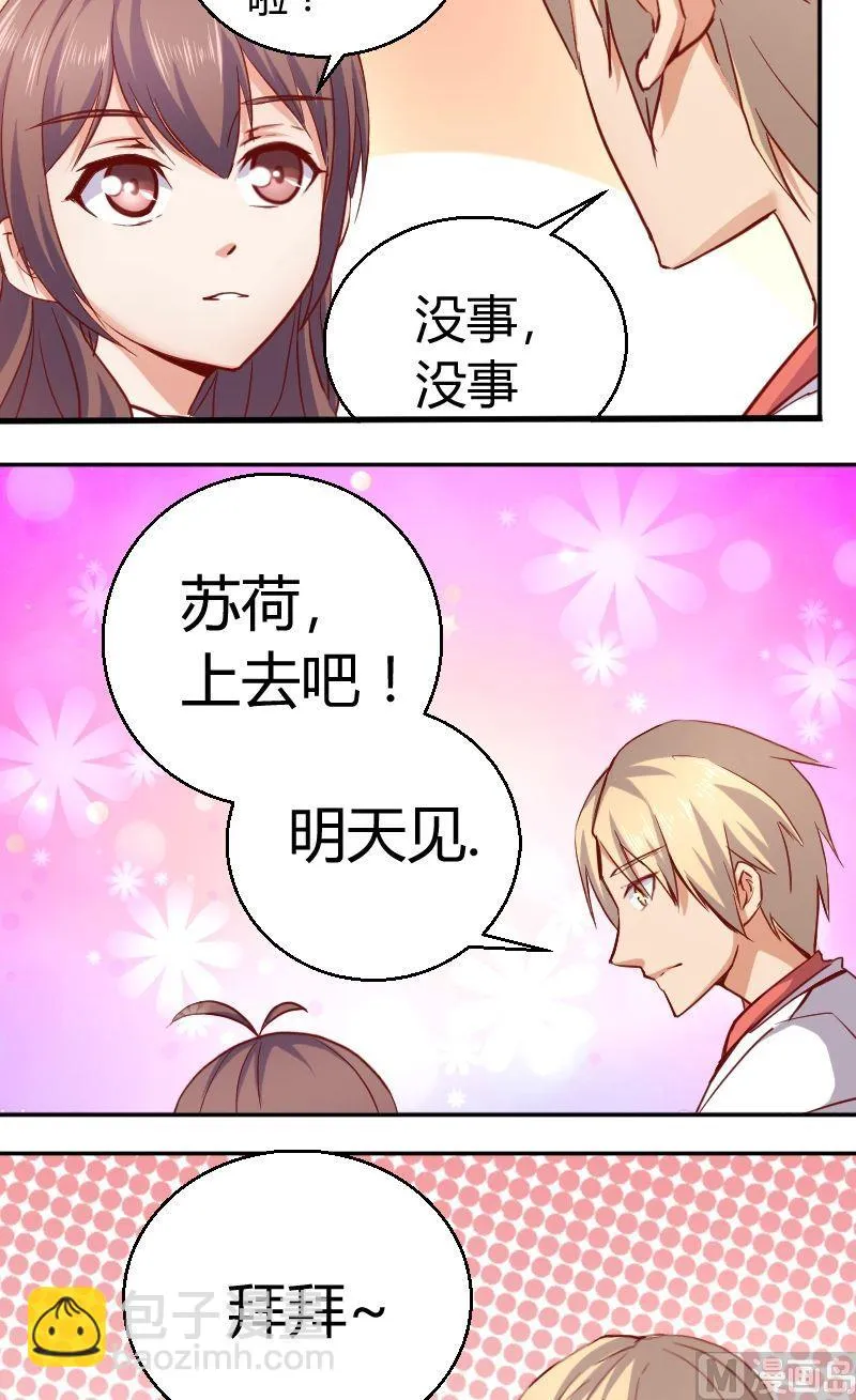第44话护驾 第6页