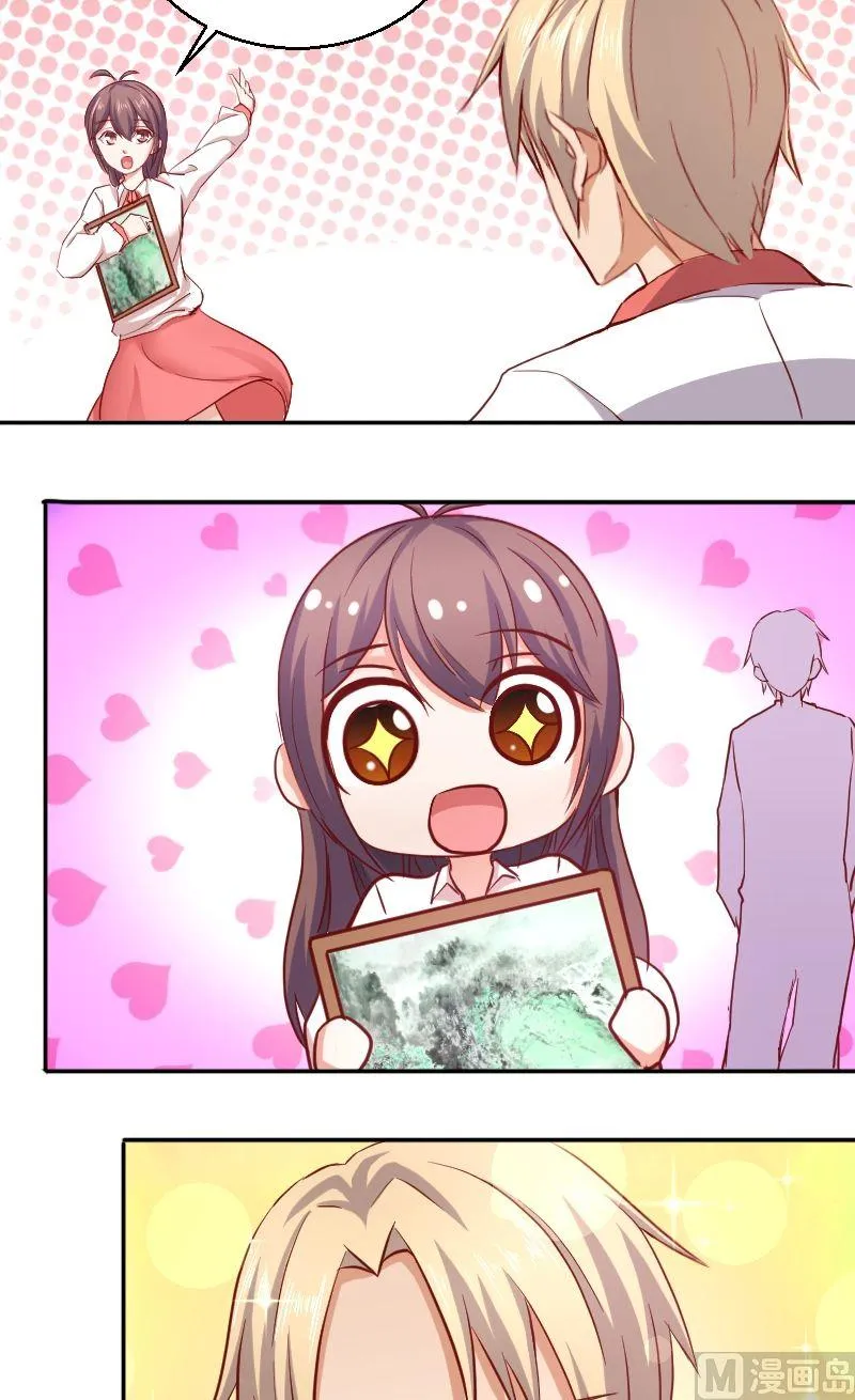 第44话护驾 第7页
