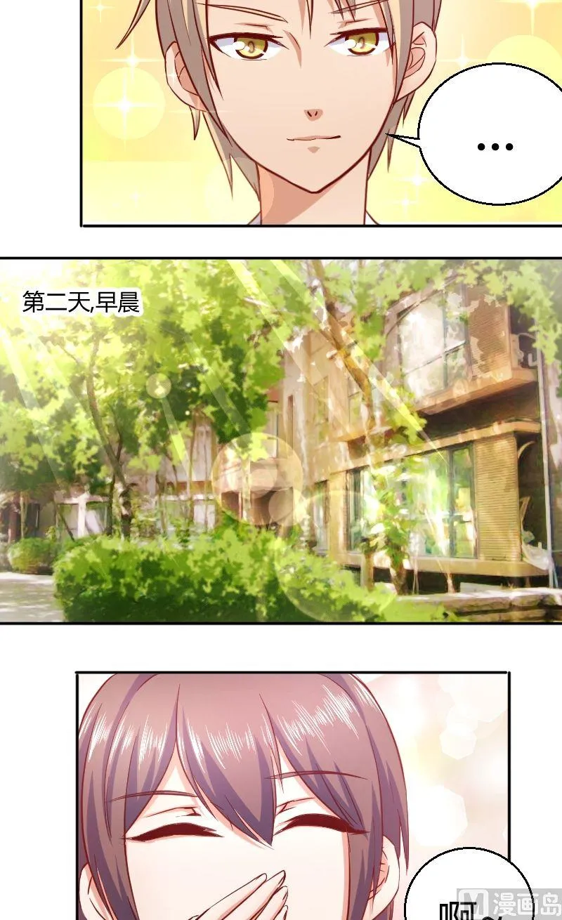 第44话护驾 第8页