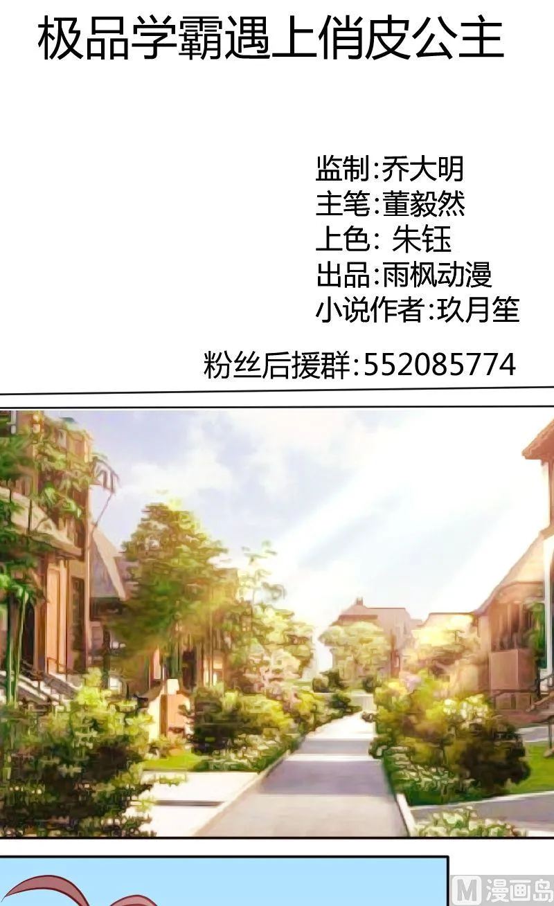 第45话这是我男同学 第1页