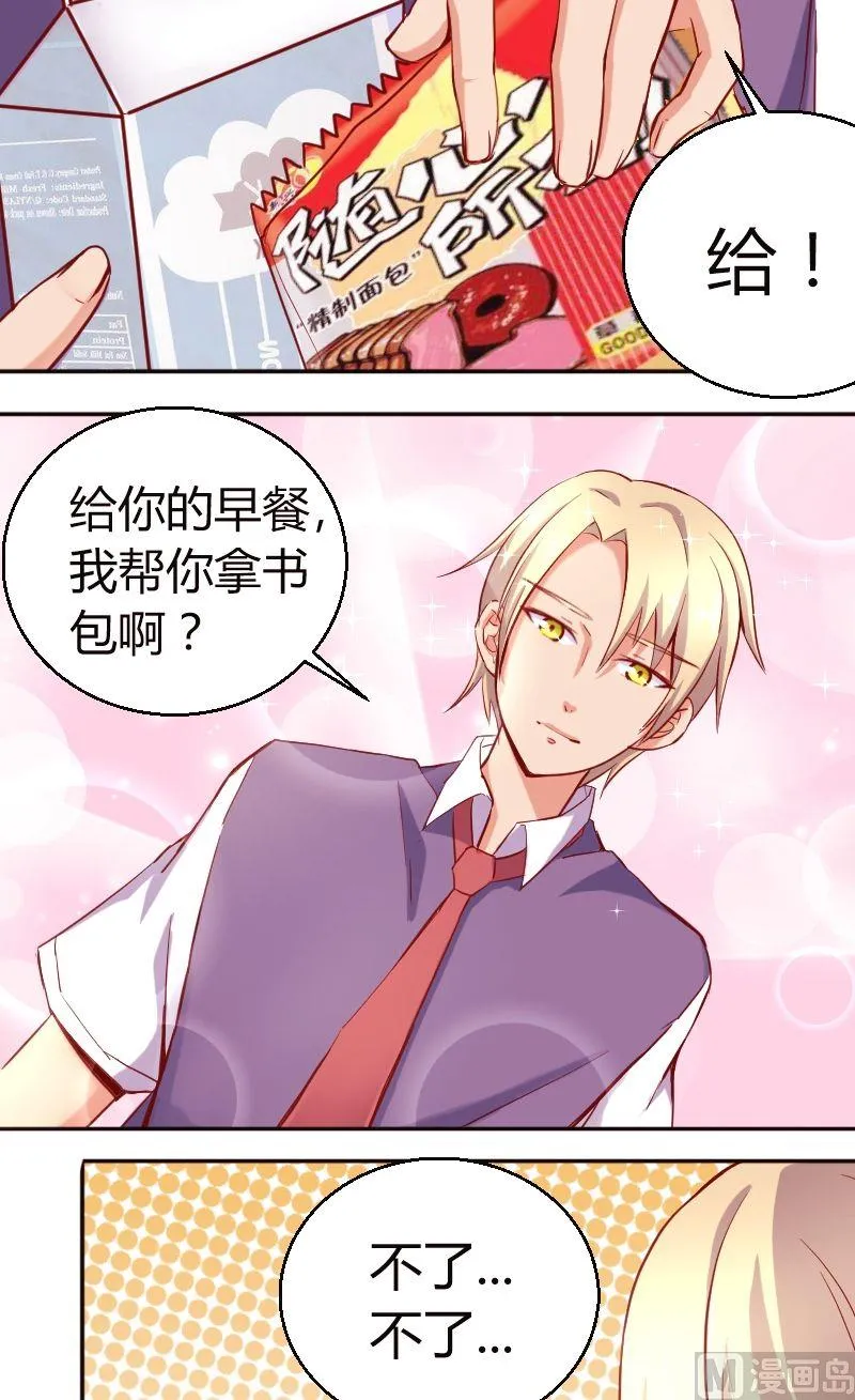 第45话这是我男同学 第3页