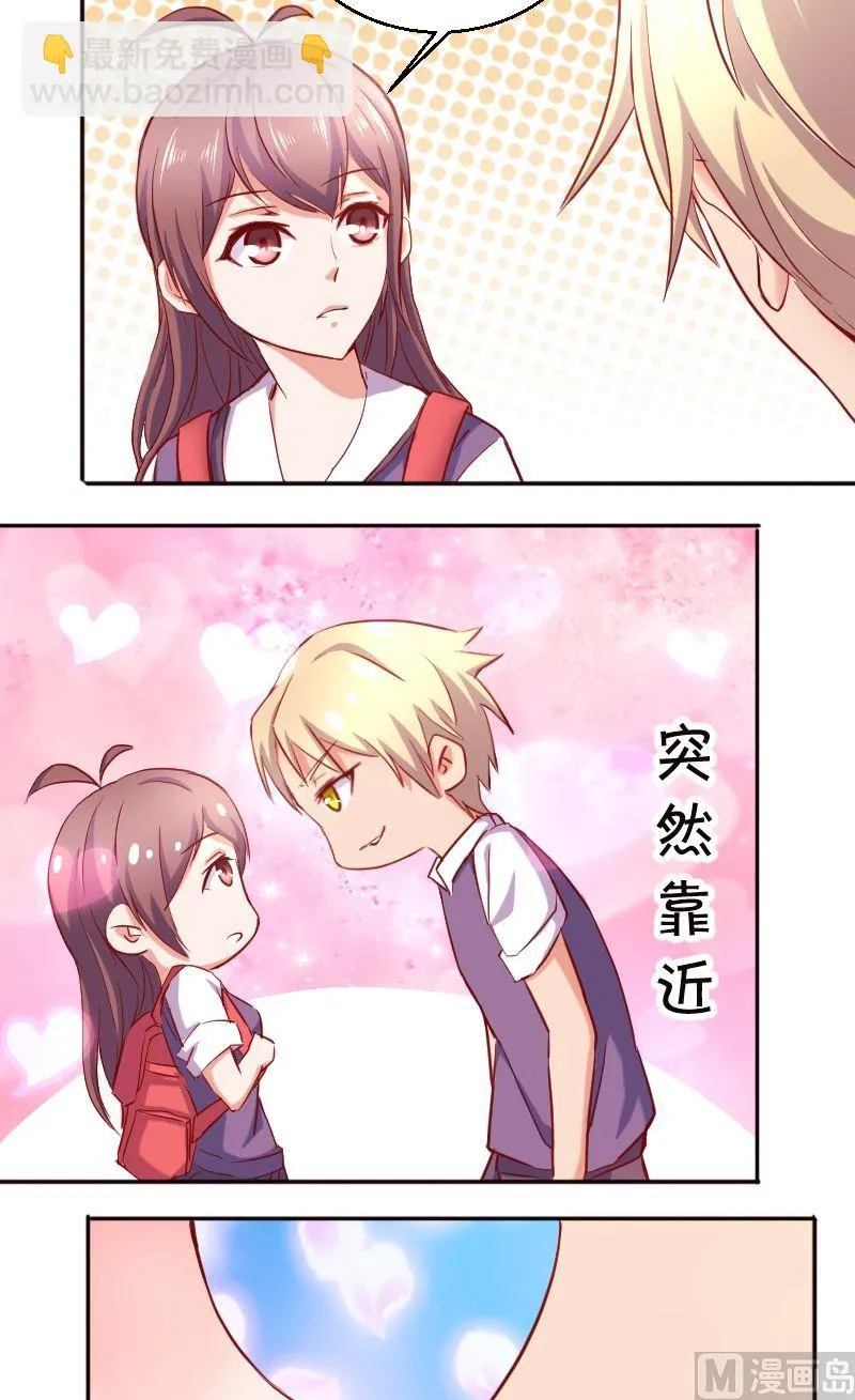 第45话这是我男同学 第4页