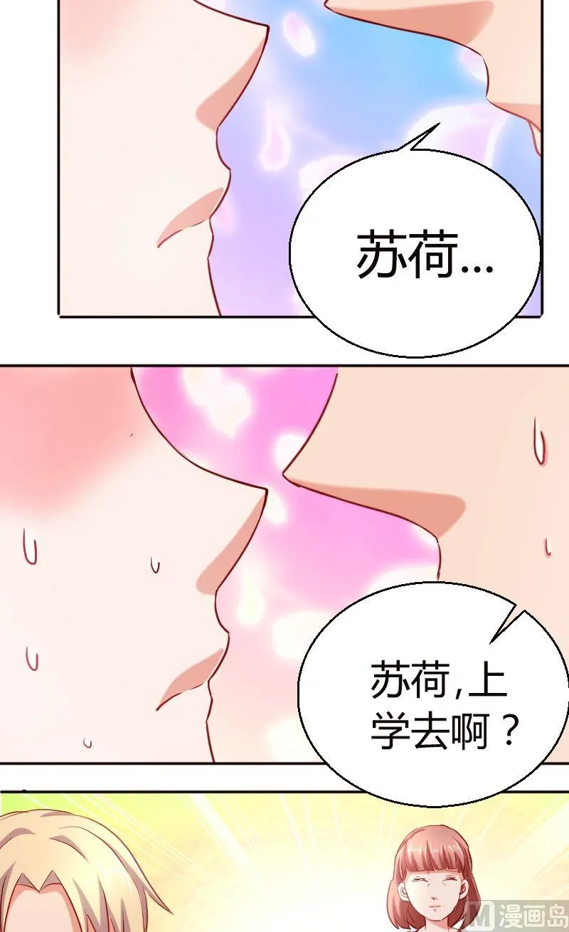 第45话这是我男同学 第5页