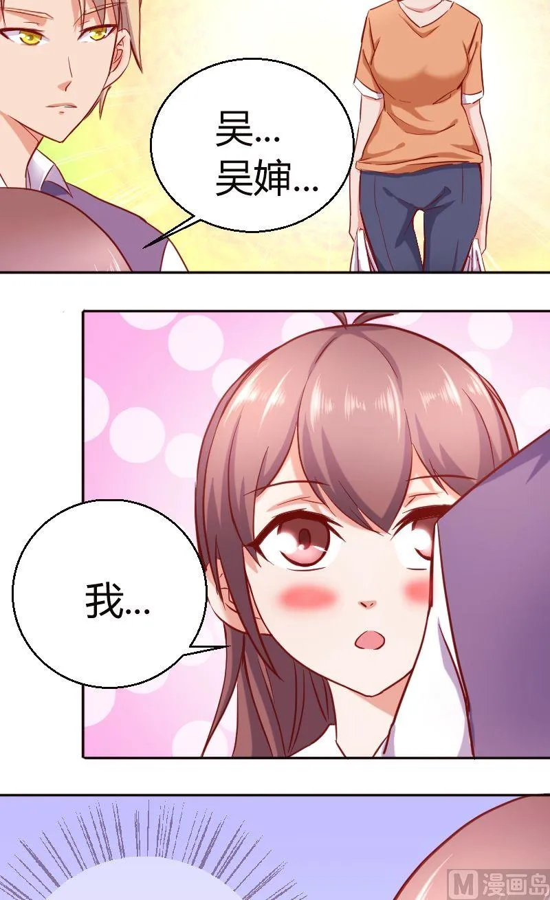 第45话这是我男同学 第6页