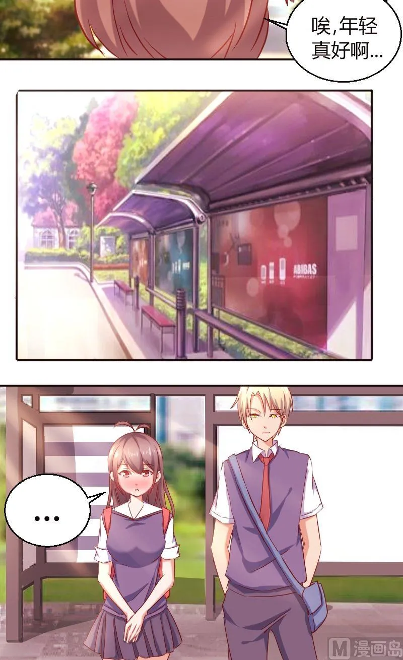 第45话这是我男同学 第10页