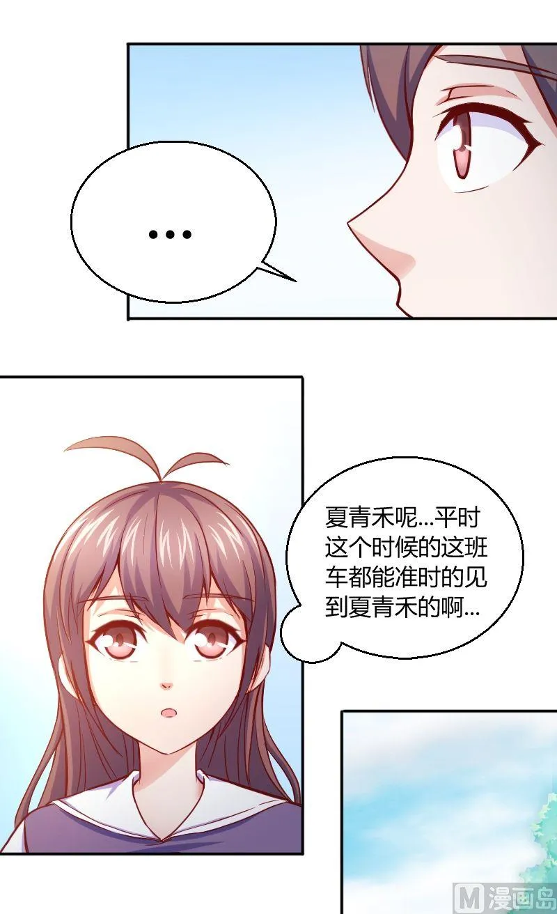 第46话学霸丢了 第2页