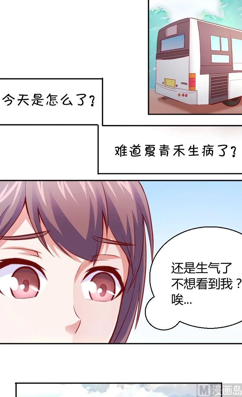 第46话学霸丢了 第3页