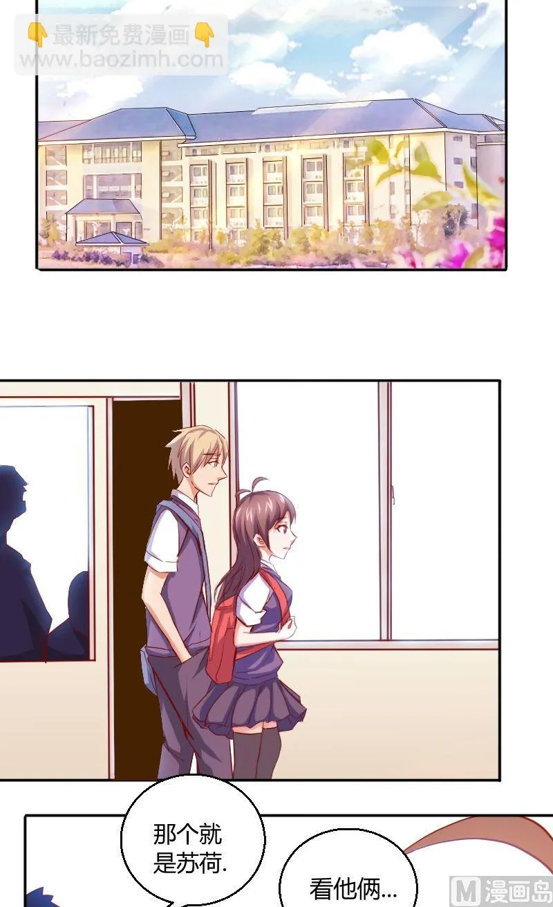 第46话学霸丢了 第4页