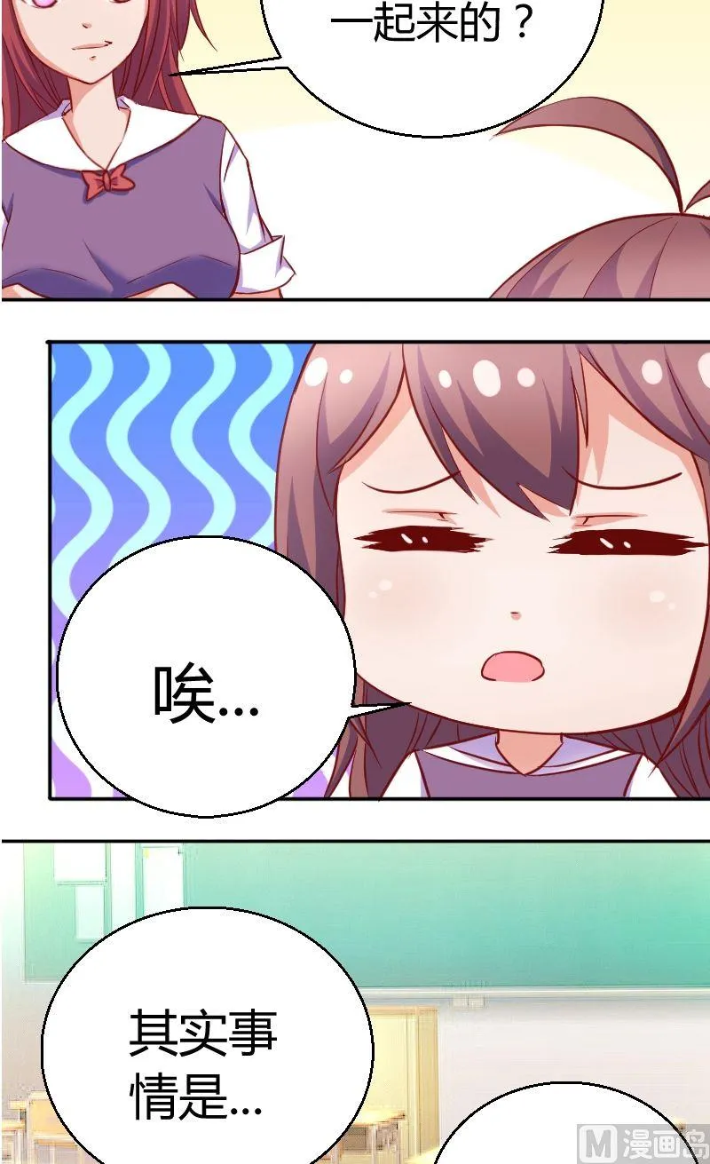 第46话学霸丢了 第8页