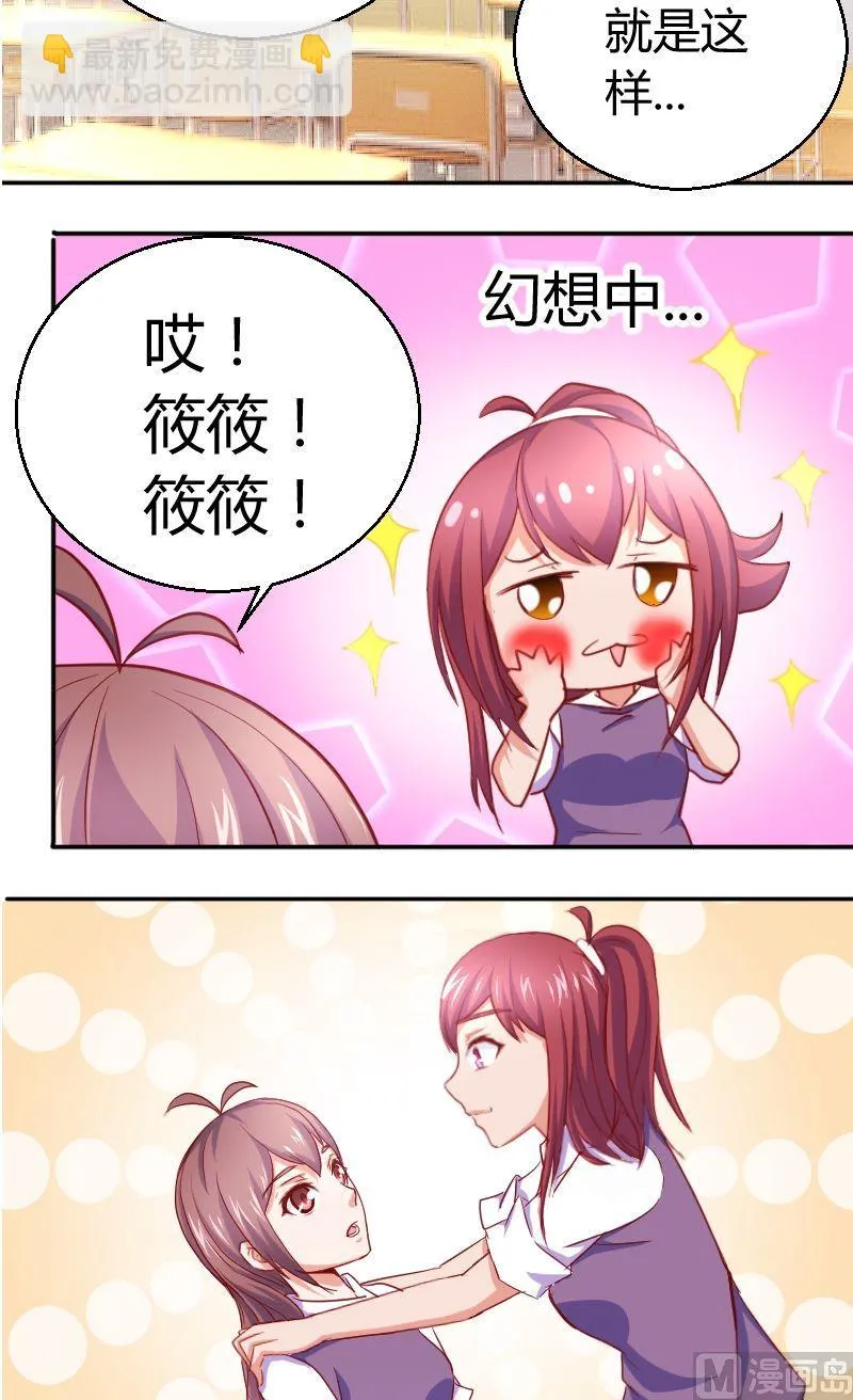 第46话学霸丢了 第9页