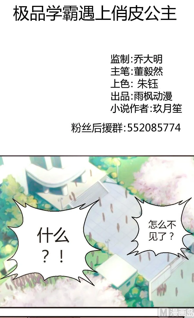 第47话蹲点 第1页