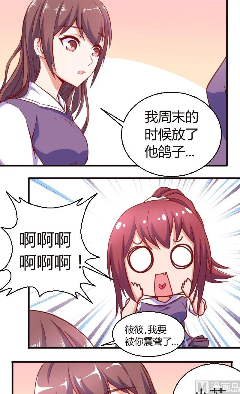 第47话蹲点 第2页