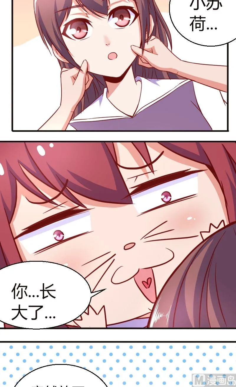 第47话蹲点 第3页