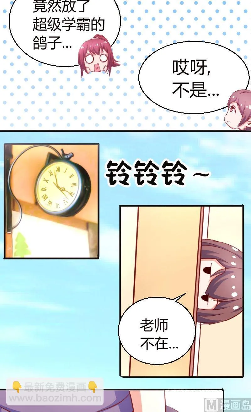 第47话蹲点 第4页