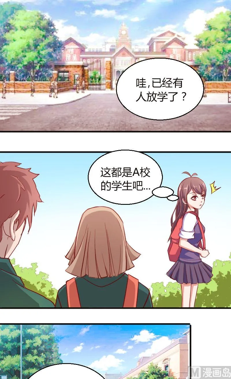 第47话蹲点 第7页
