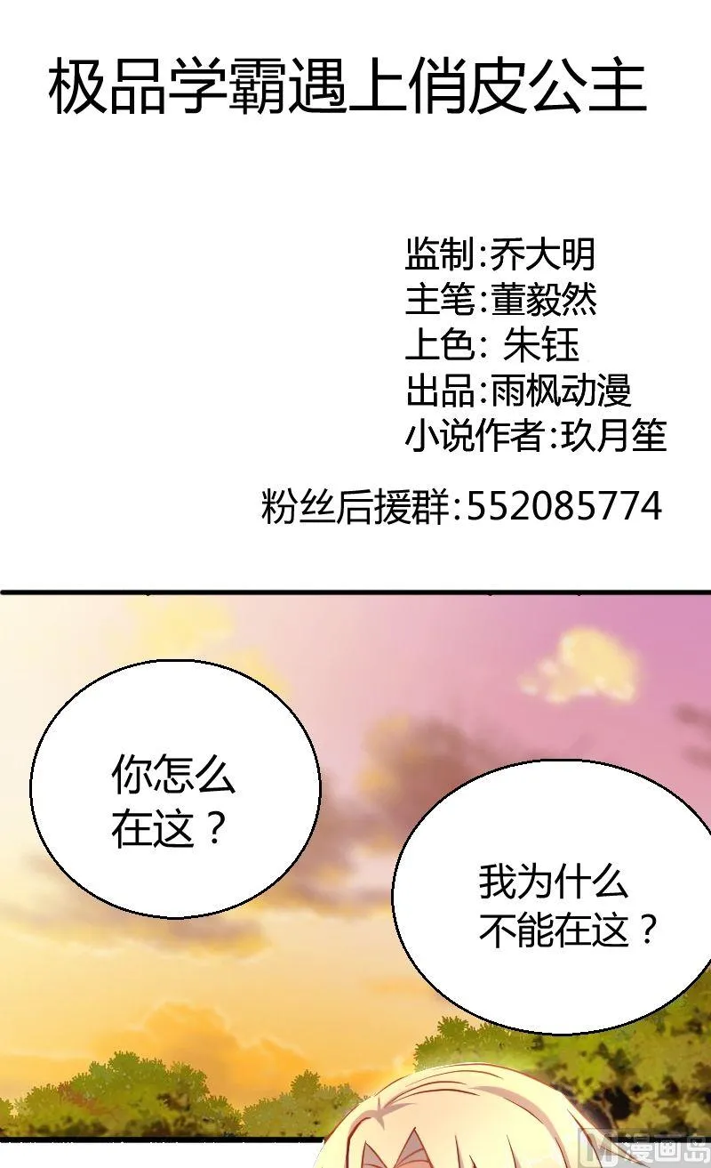 第48话学习交流会 第1页