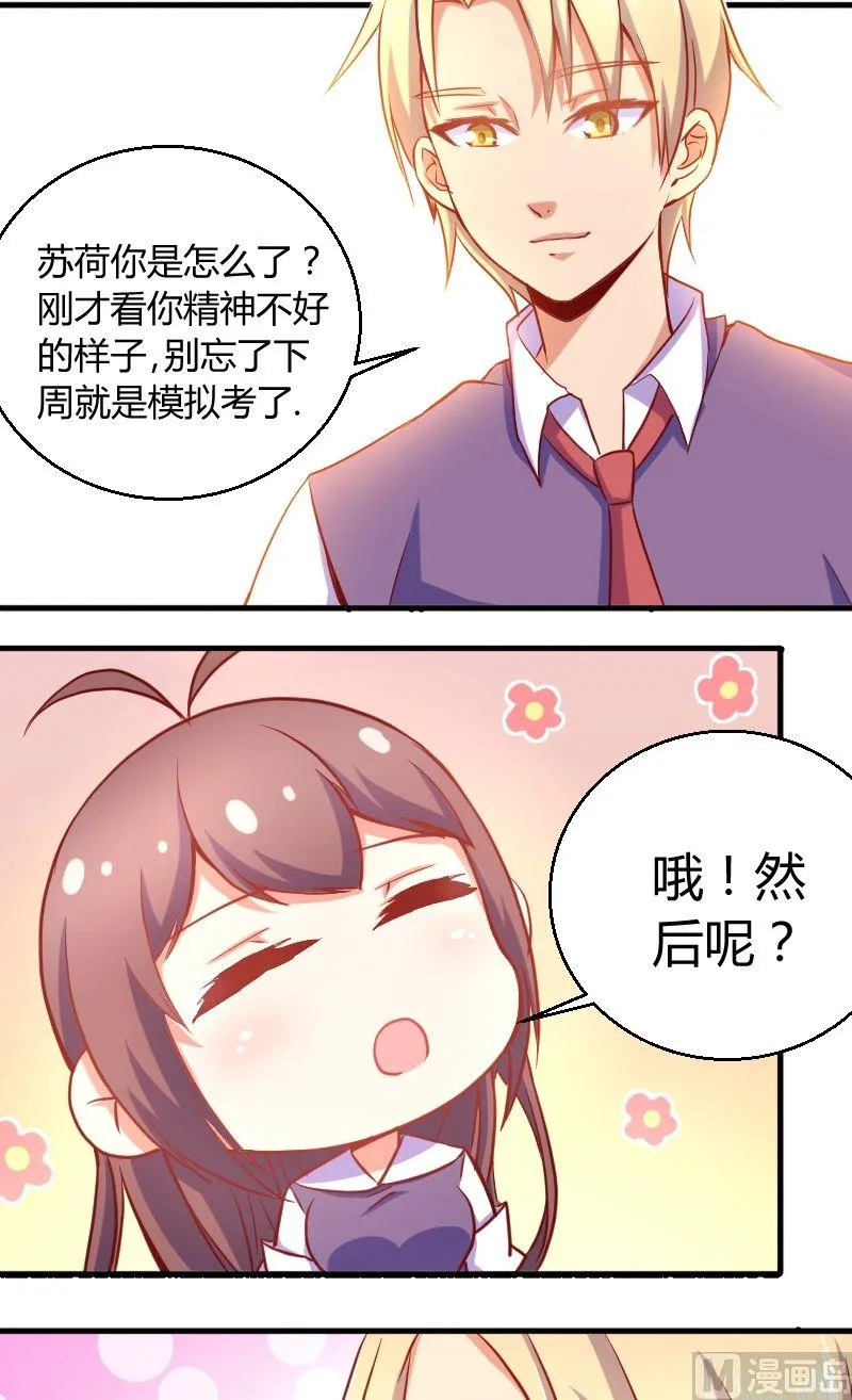 第48话学习交流会 第2页