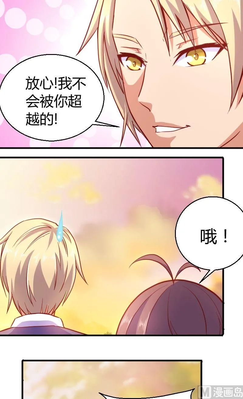 第48话学习交流会 第3页