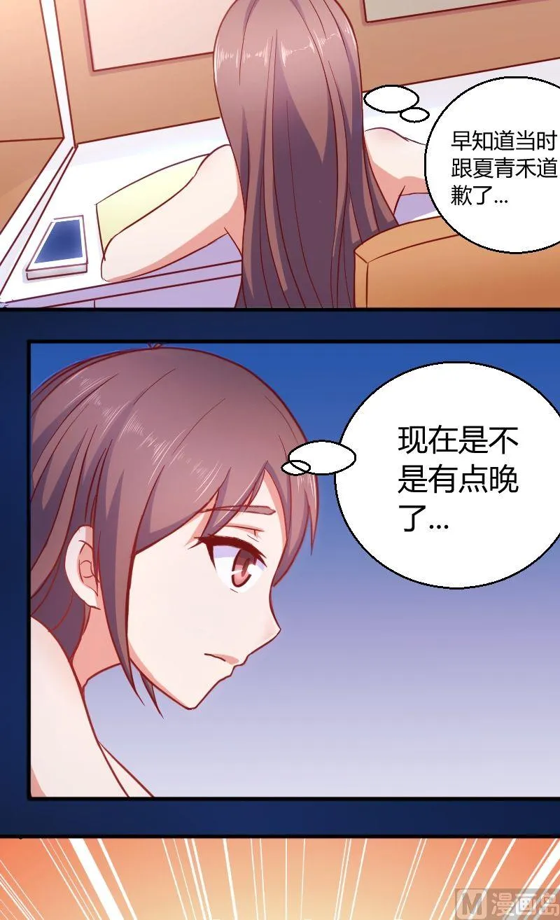 第48话学习交流会 第5页