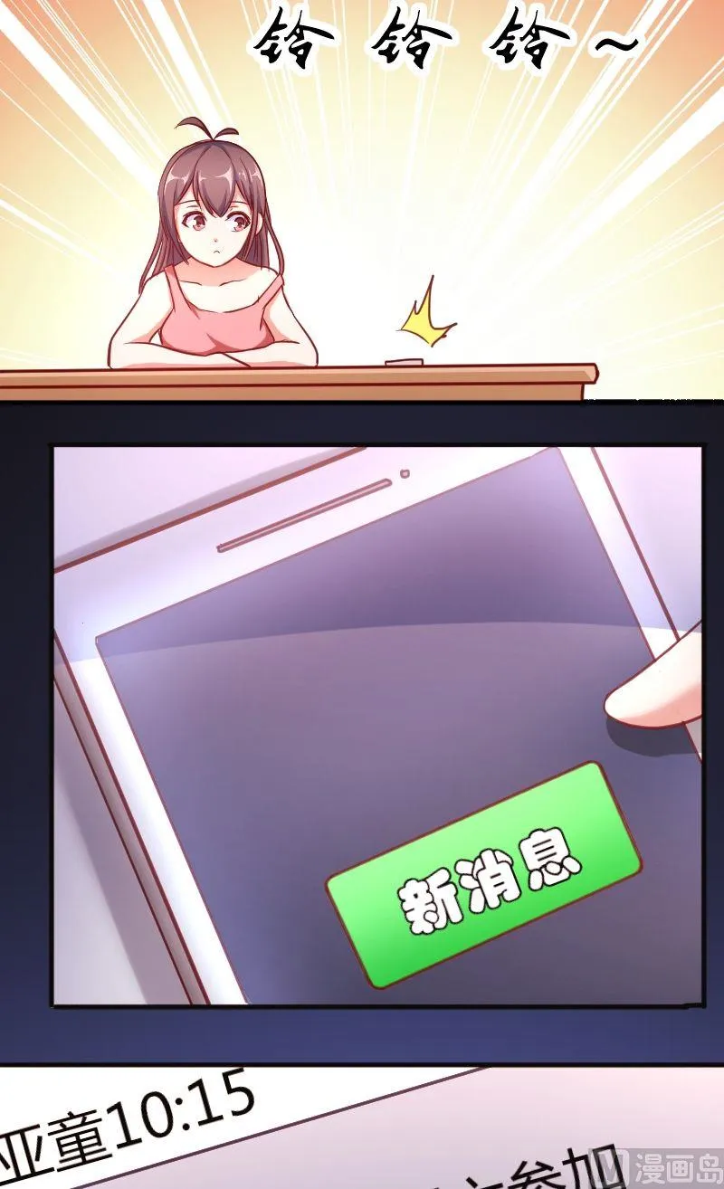 第48话学习交流会 第6页