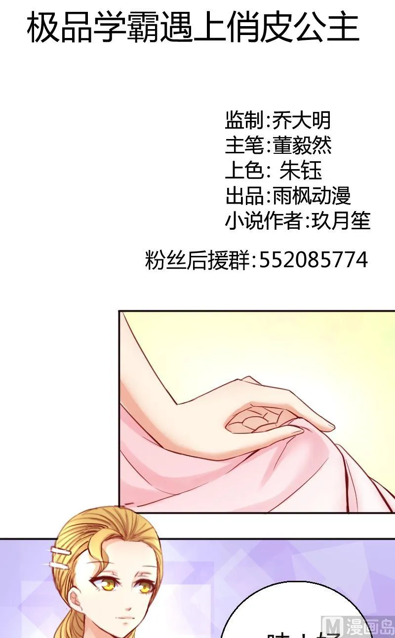 第49话相遇 第1页