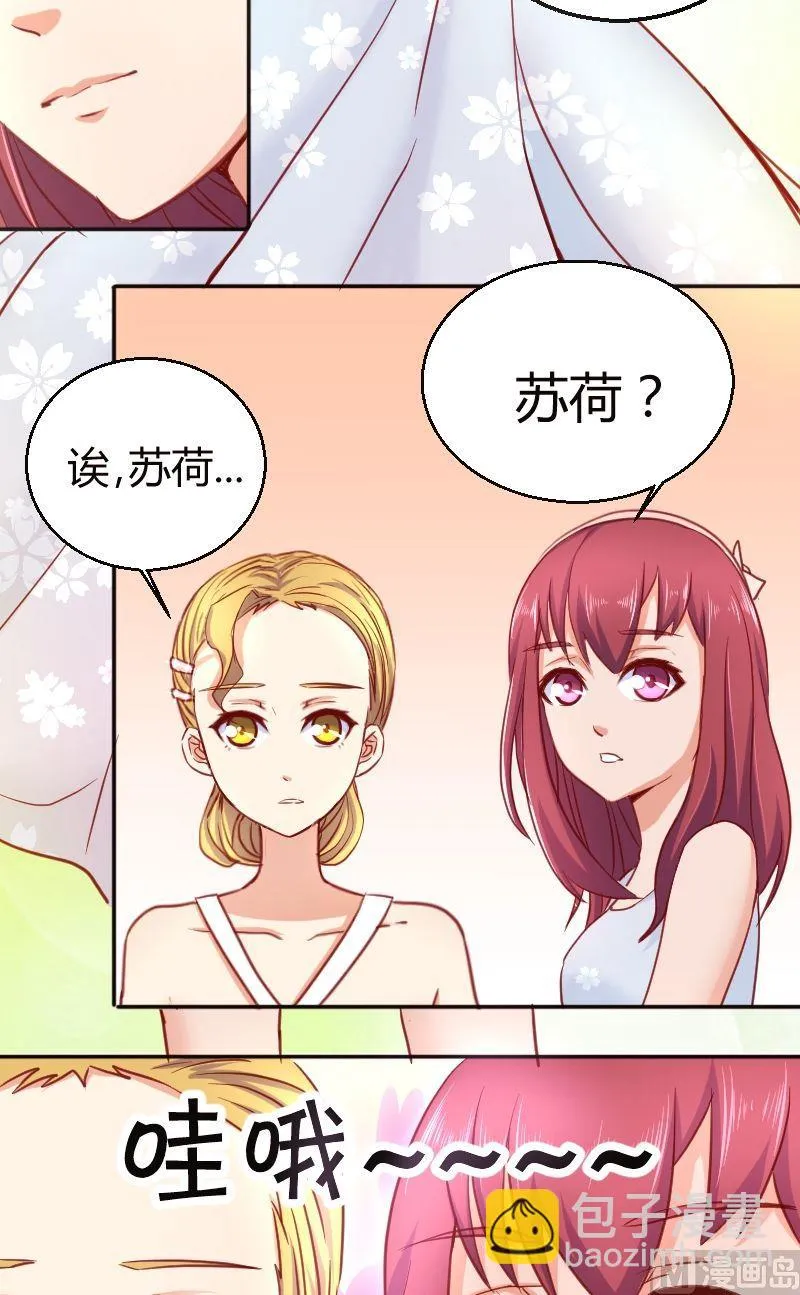 第49话相遇 第4页