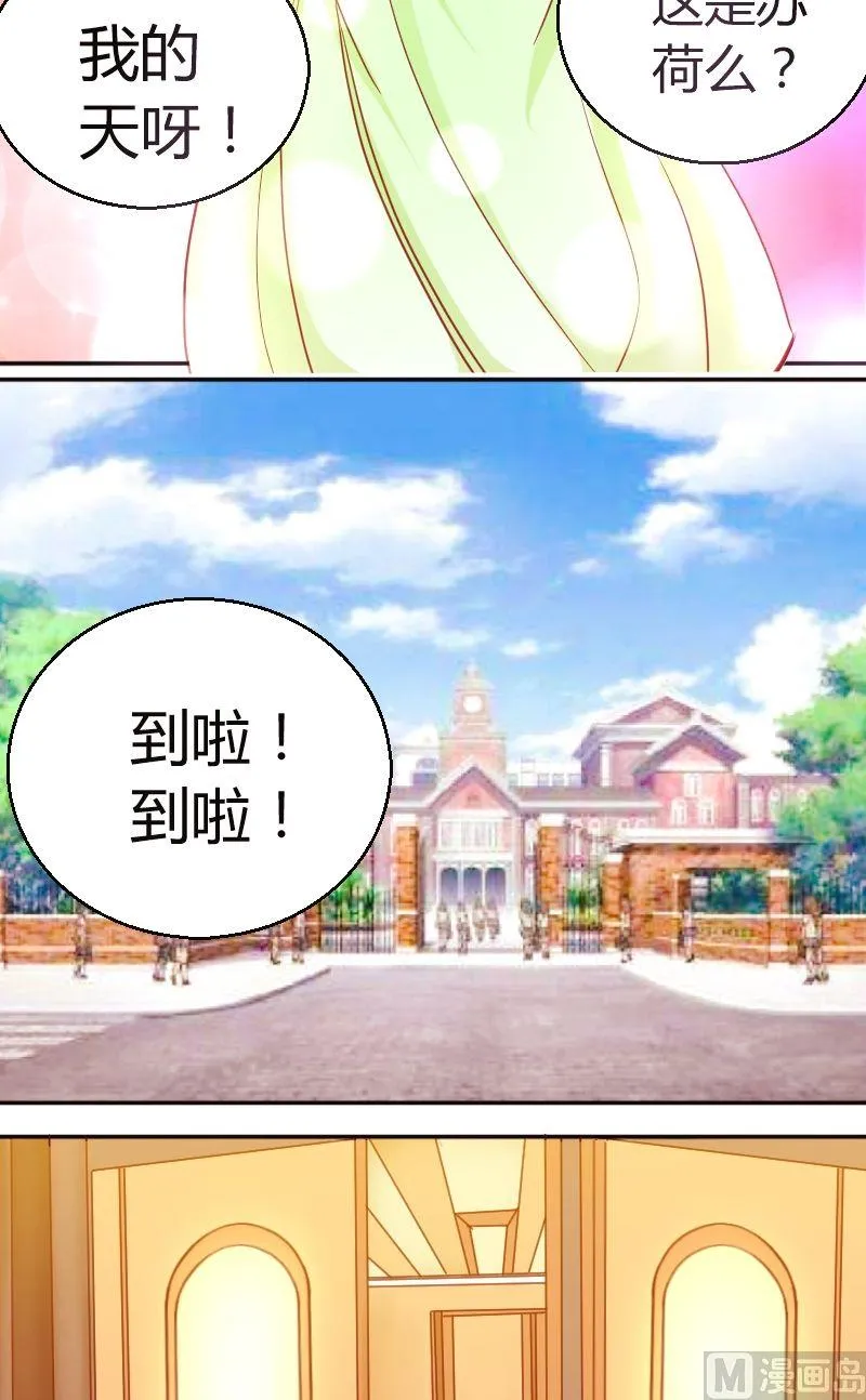 第49话相遇 第6页