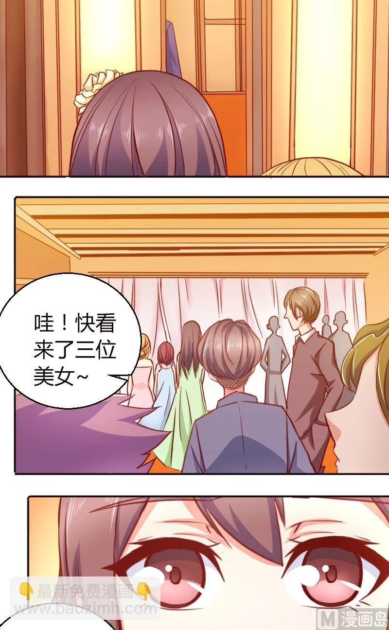 第49话相遇 第7页