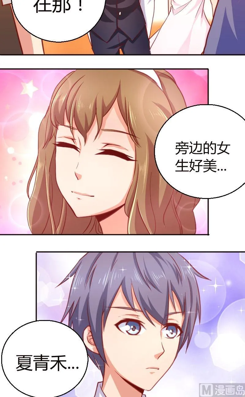 第49话相遇 第9页