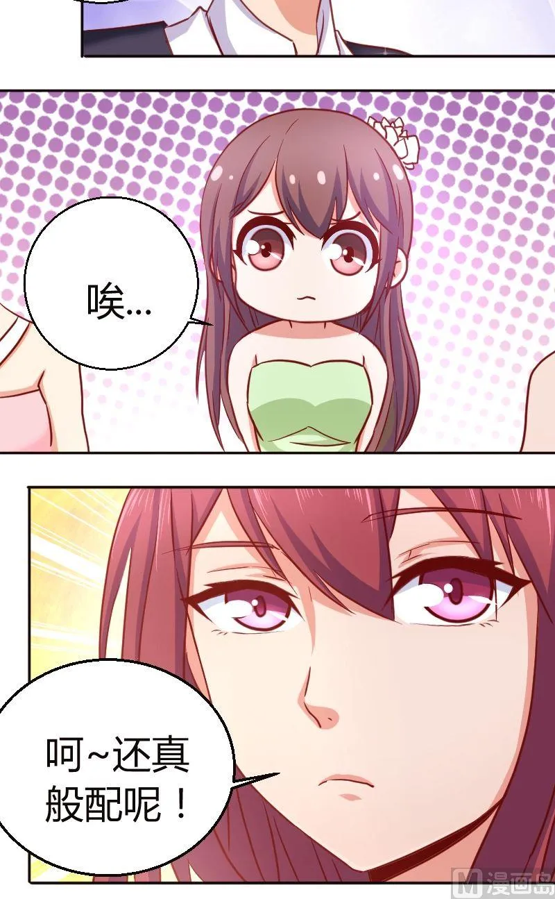 第49话相遇 第10页