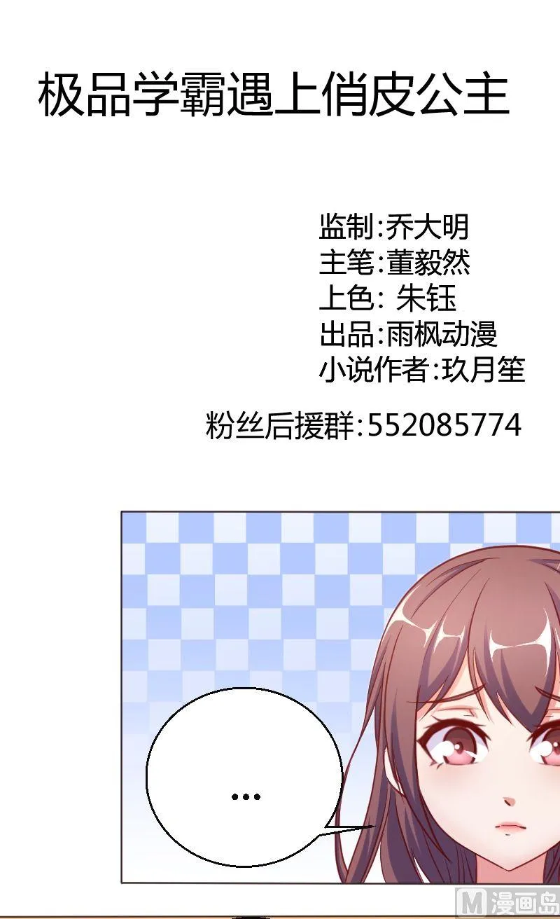第50话爱慕者 第1页