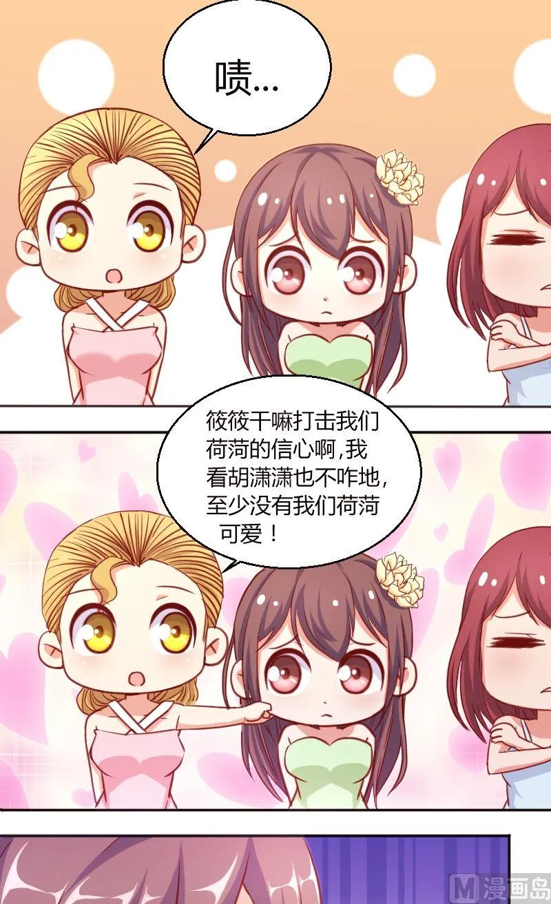 第50话爱慕者 第2页