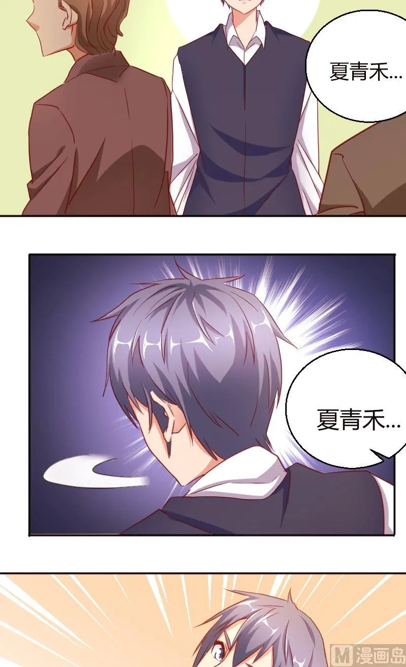 第50话爱慕者 第4页