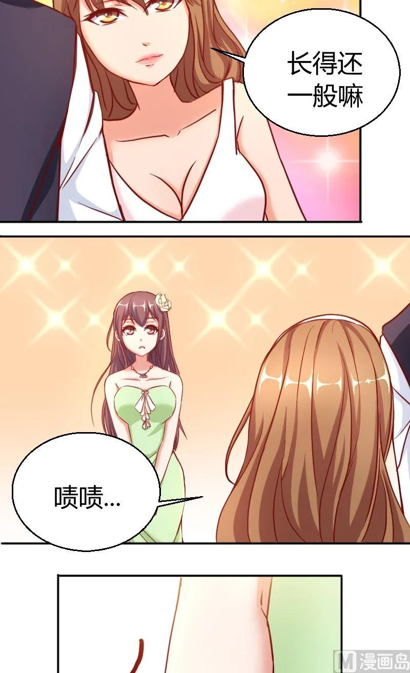 第50话爱慕者 第7页