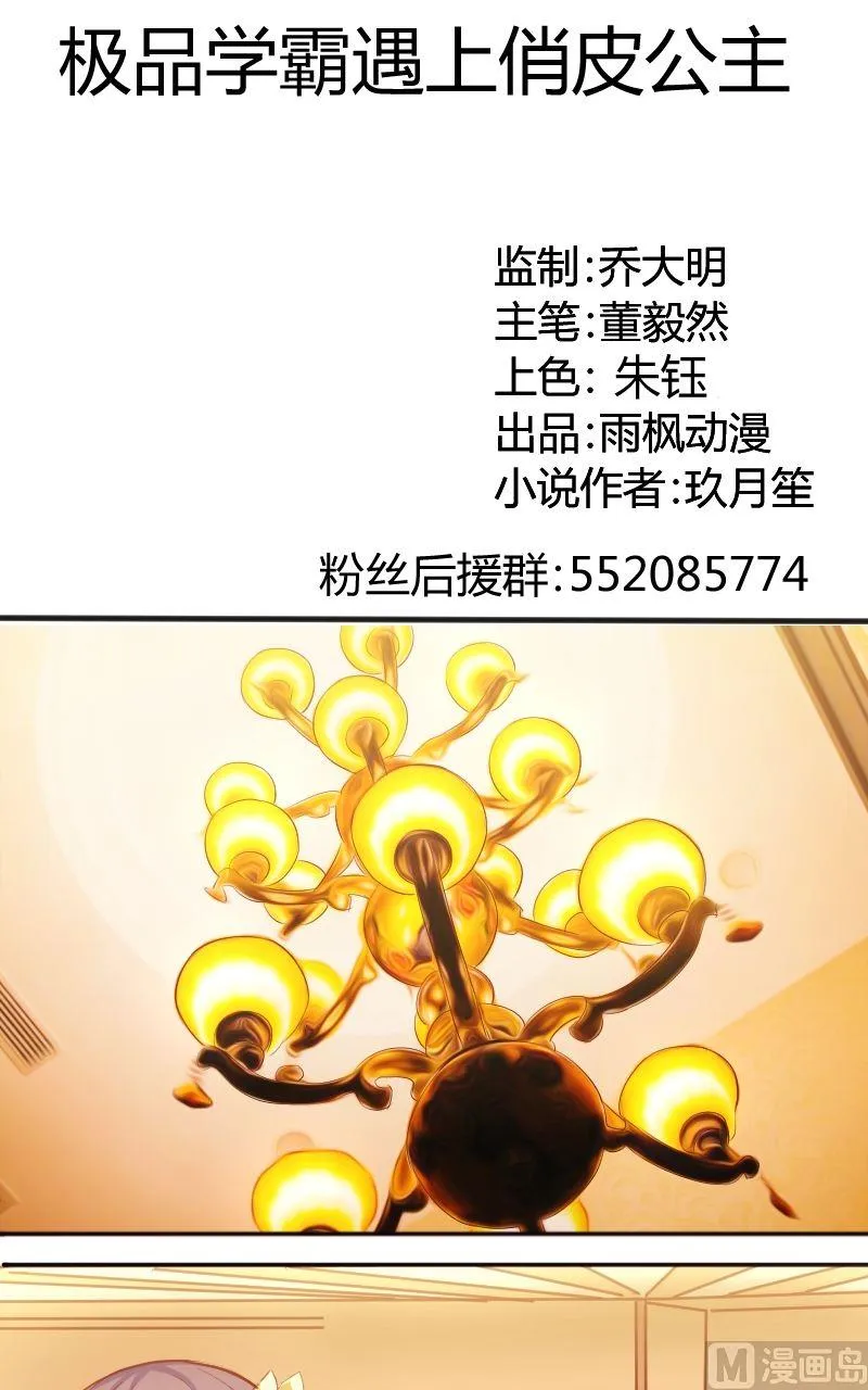 第51话好基友 第1页