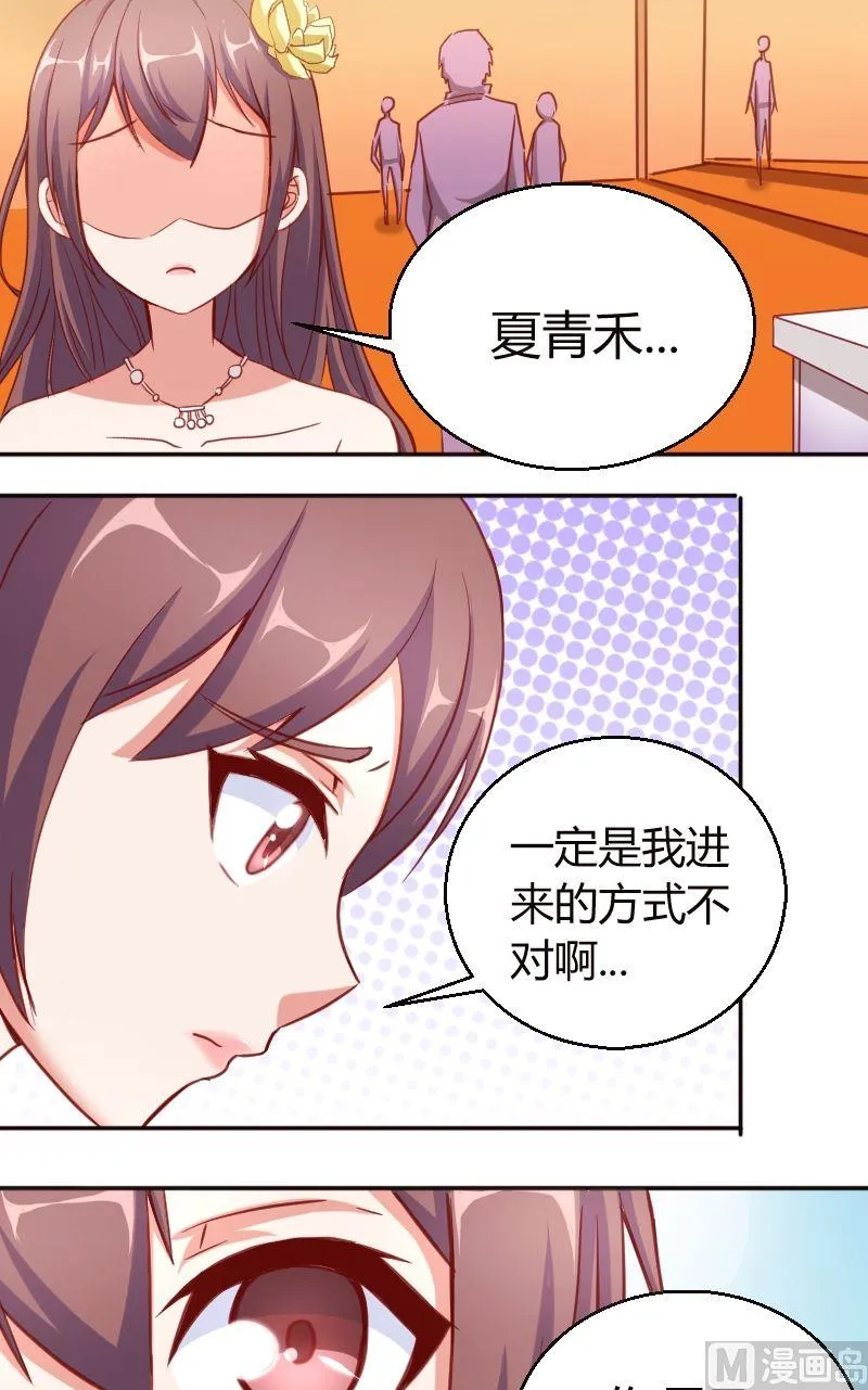 第51话好基友 第2页