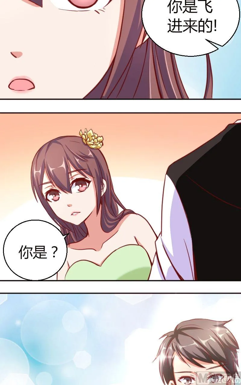 第51话好基友 第3页