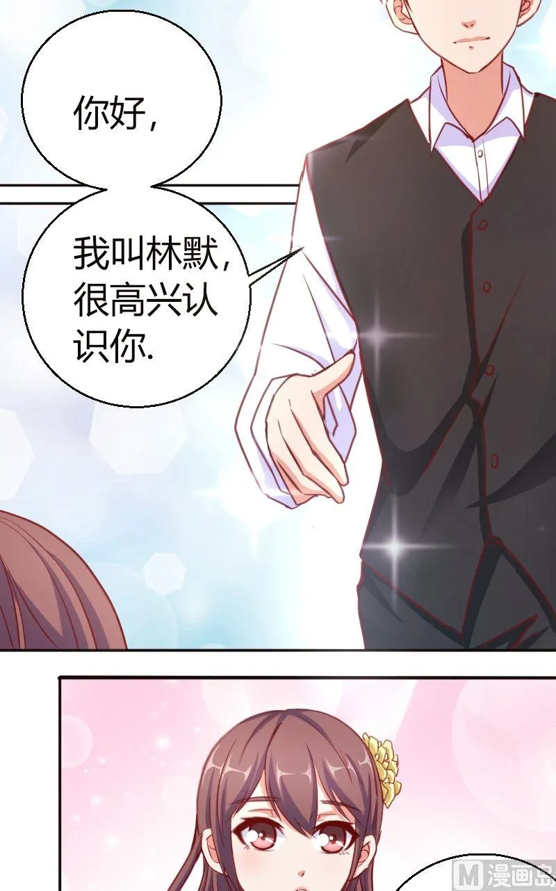 第51话好基友 第4页