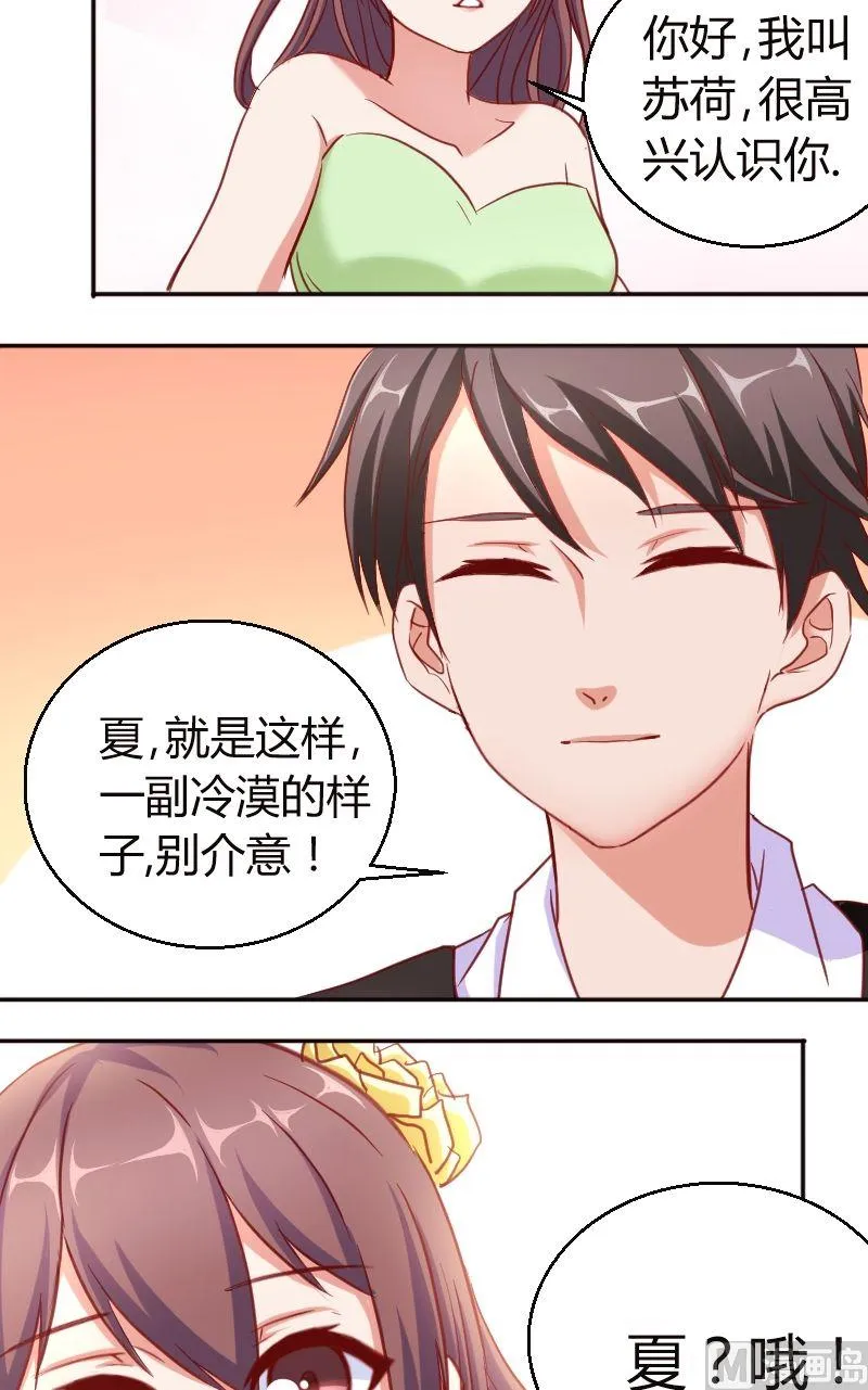 第51话好基友 第5页