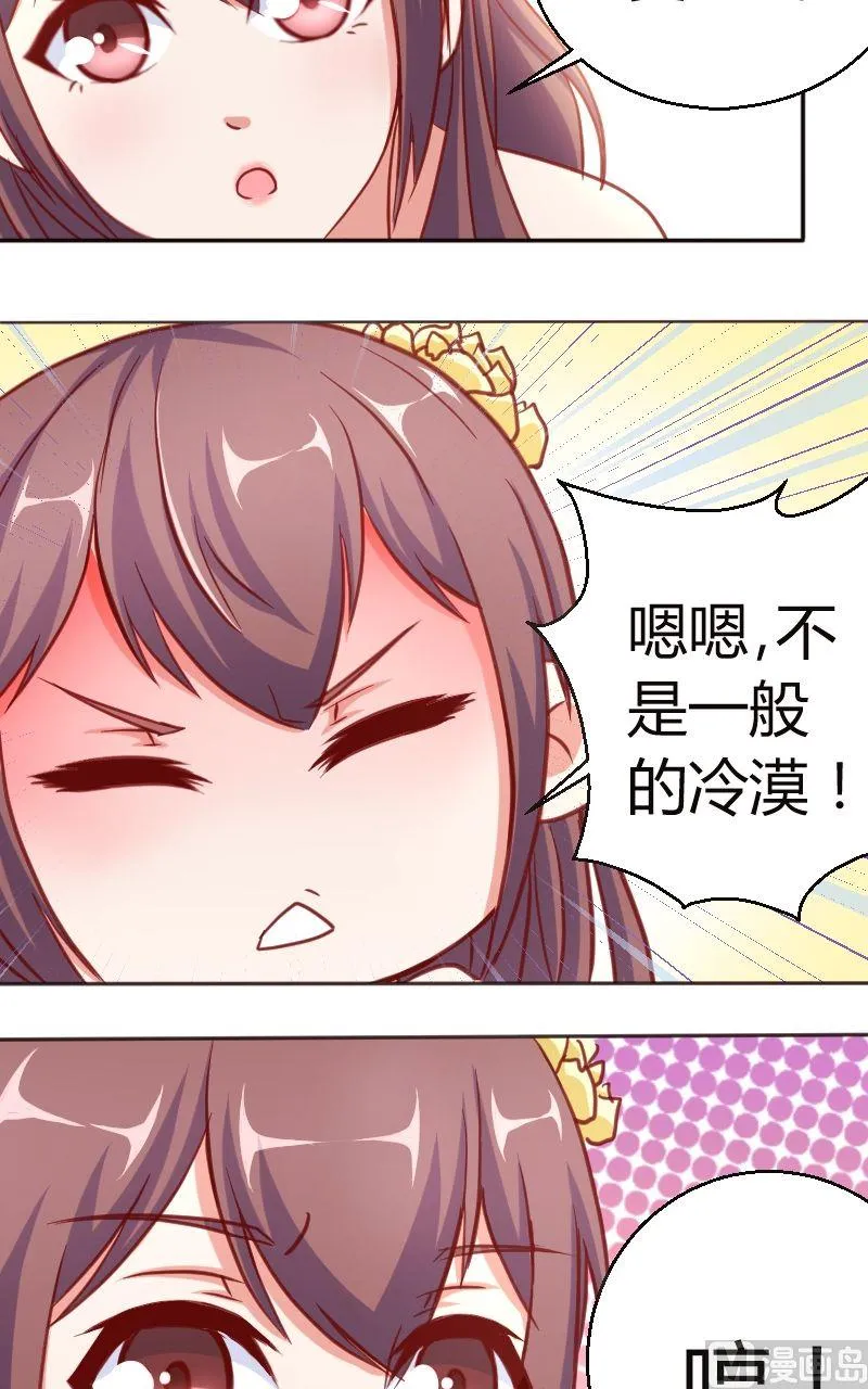 第51话好基友 第6页