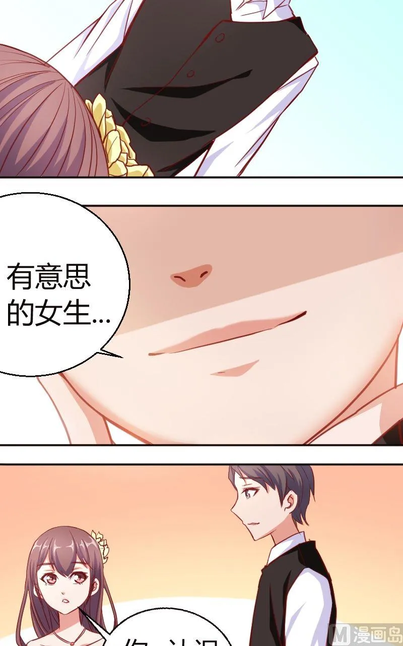 第51话好基友 第8页