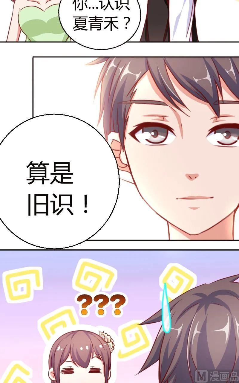 第51话好基友 第9页