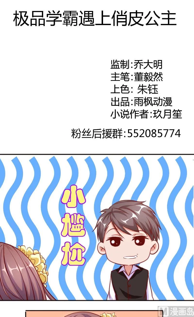 第52话夏青禾也会去么？ 第1页