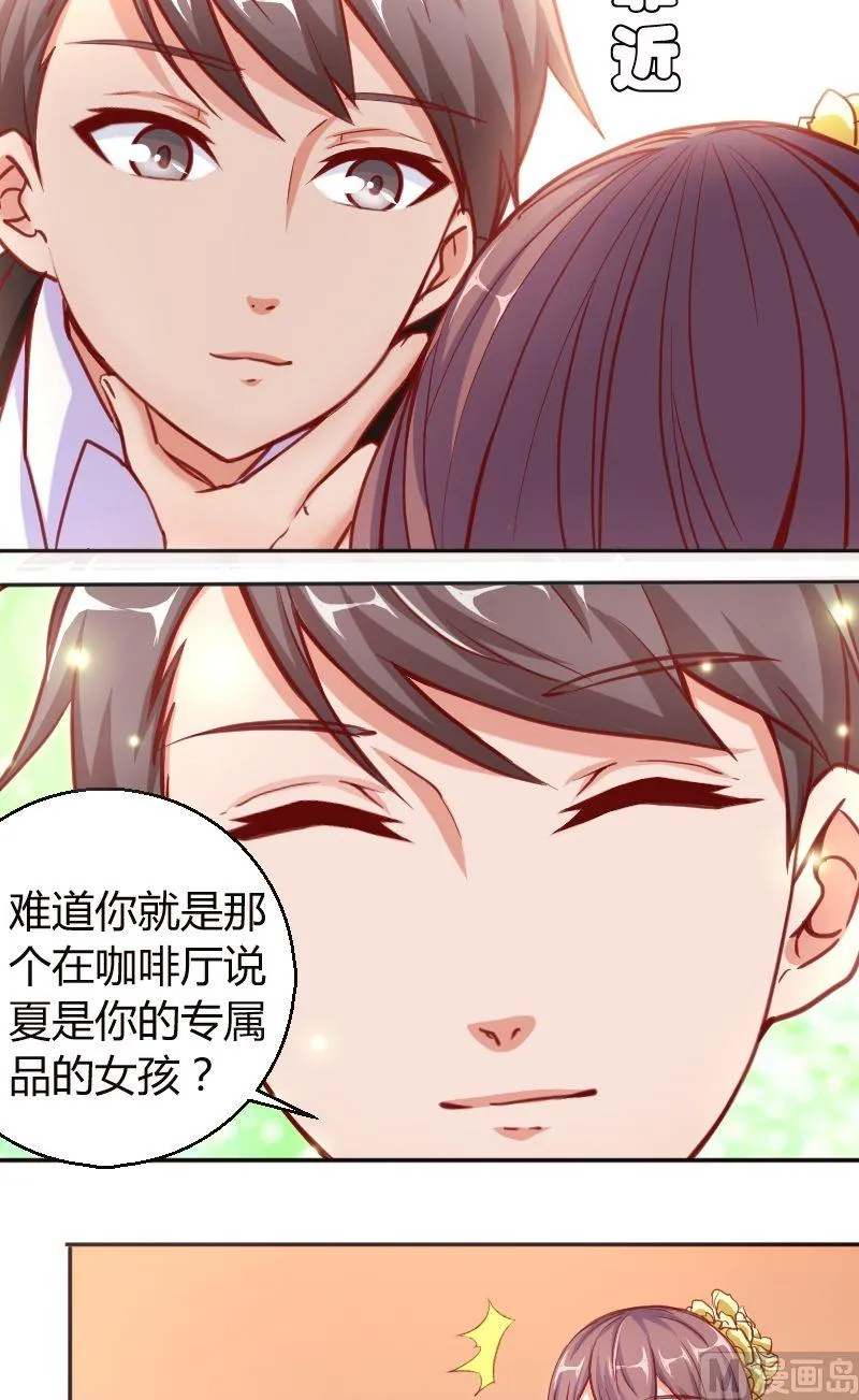 第52话夏青禾也会去么？ 第3页