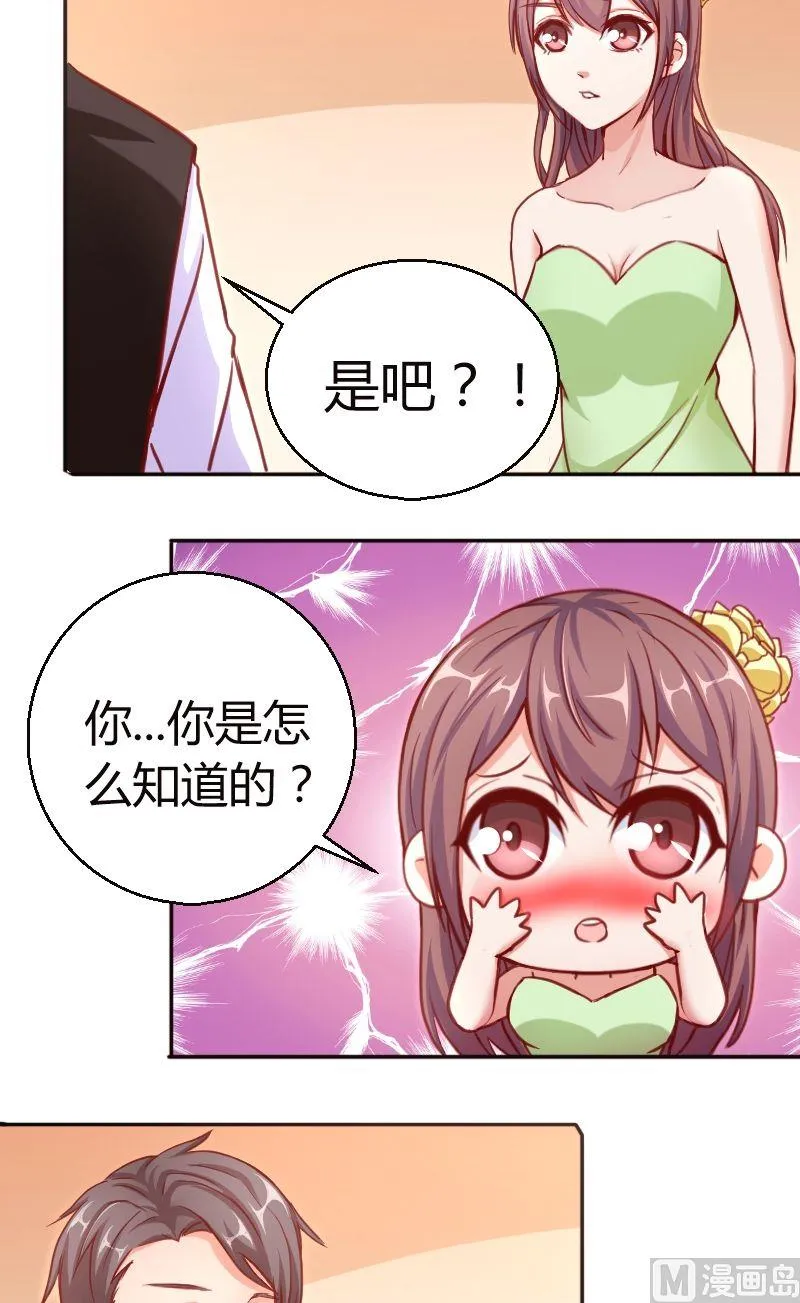 第52话夏青禾也会去么？ 第4页