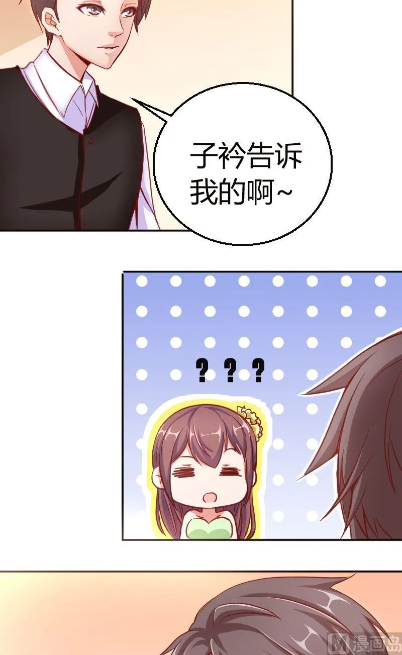 第52话夏青禾也会去么？ 第5页