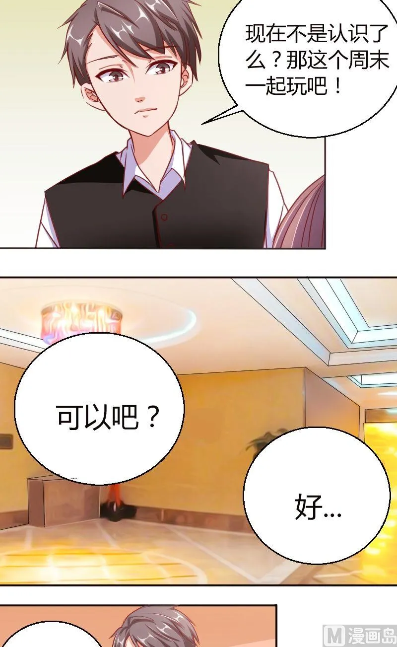 第52话夏青禾也会去么？ 第7页
