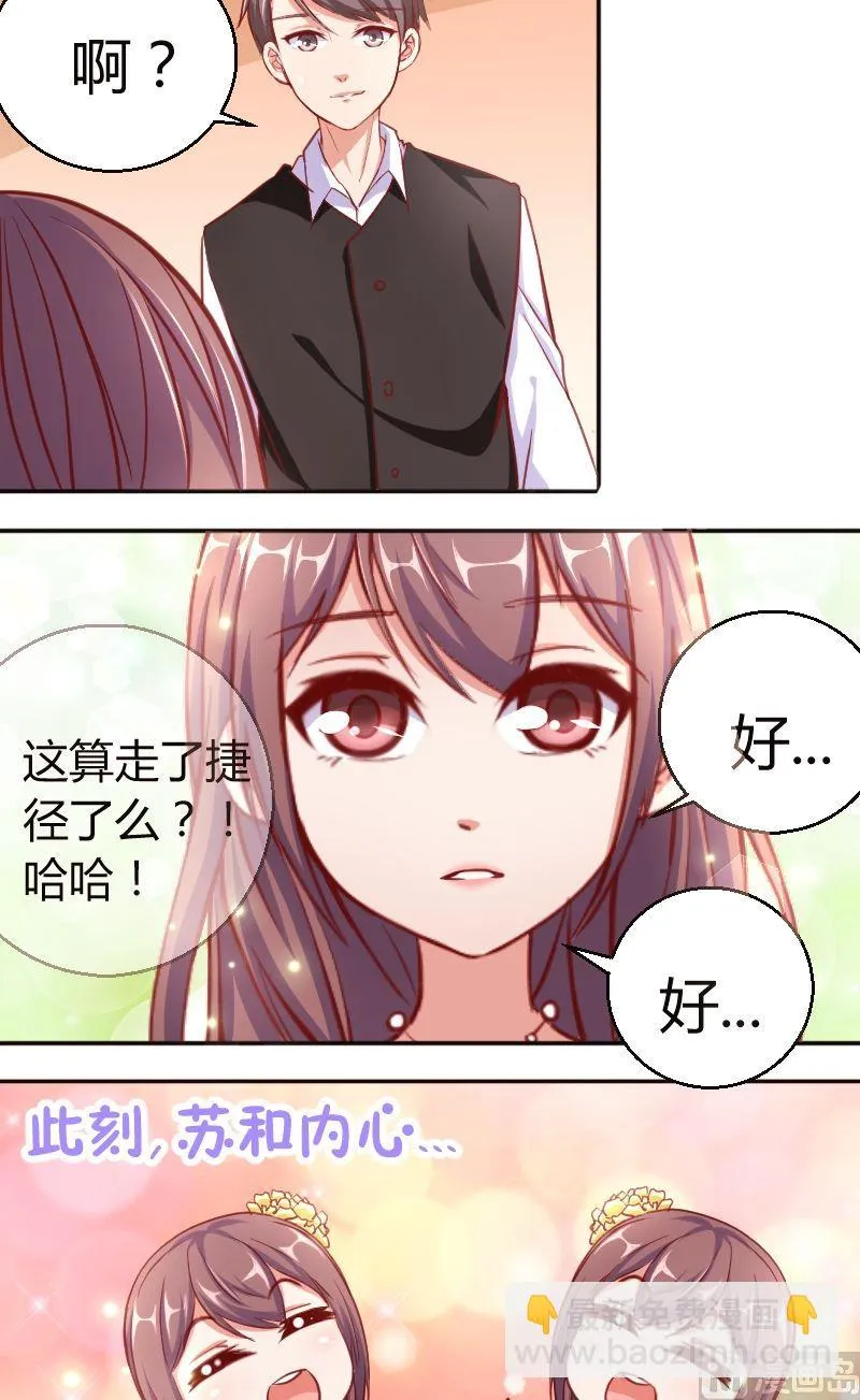 第52话夏青禾也会去么？ 第8页