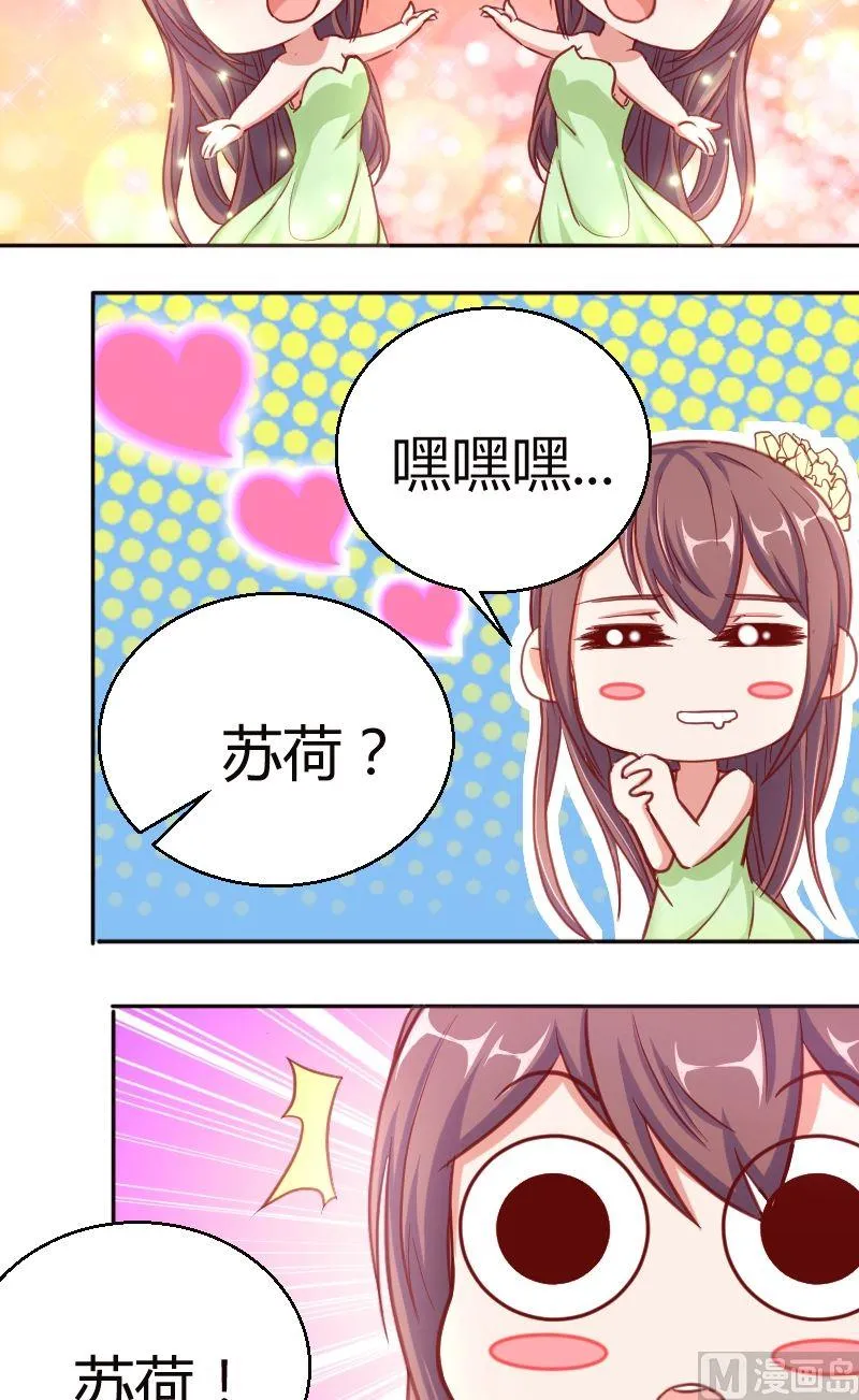 第52话夏青禾也会去么？ 第9页
