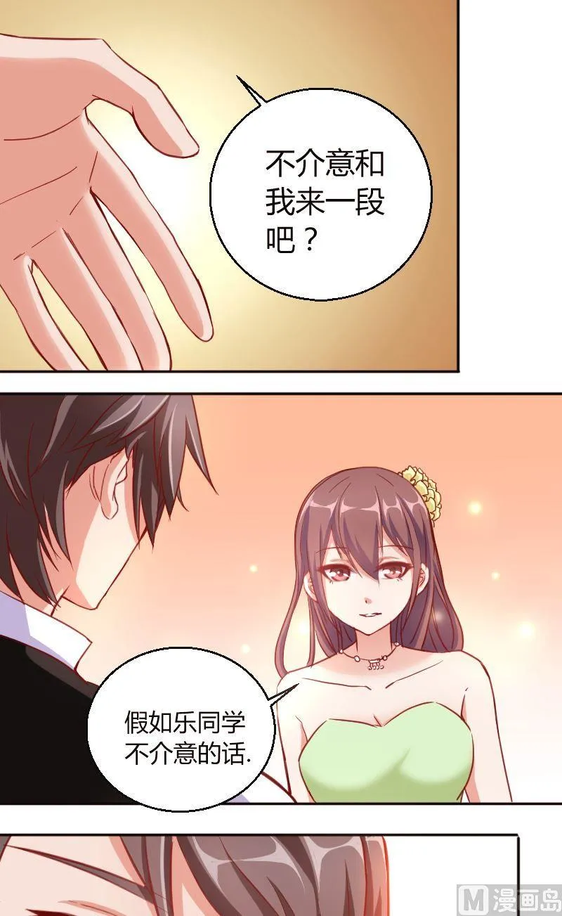 第53话舞伴 第2页